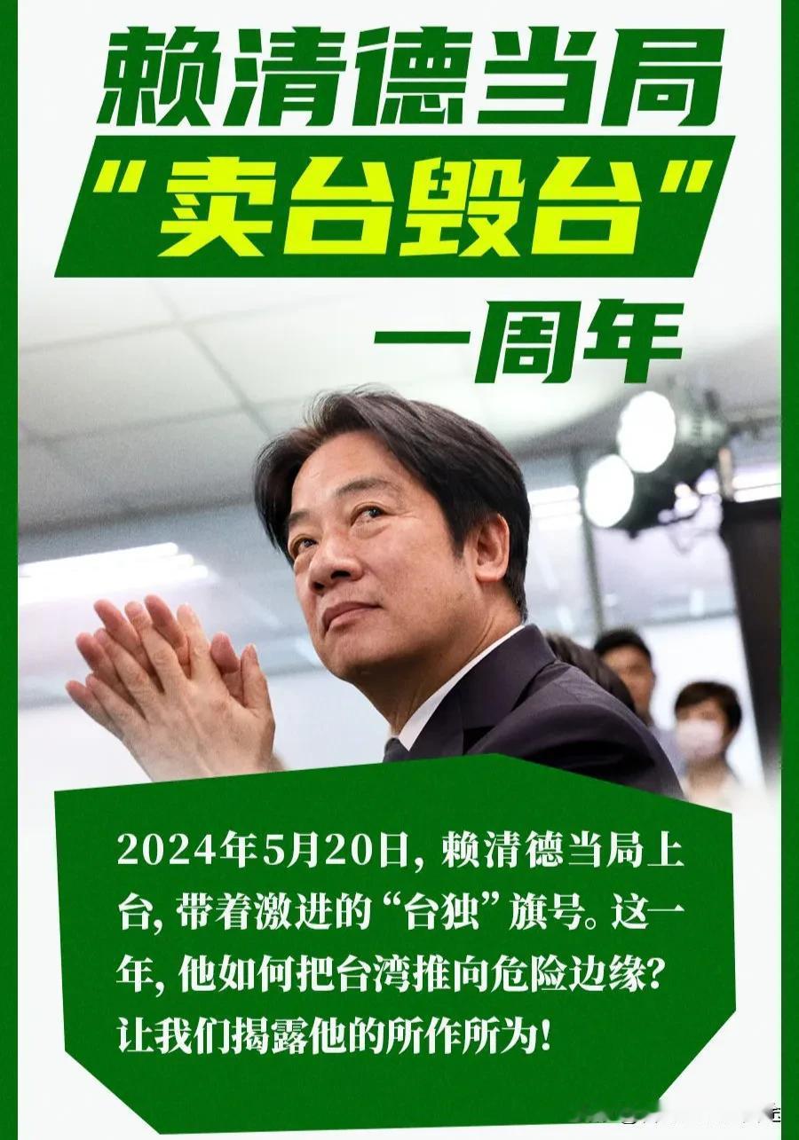 台湾民众“疑美”情绪爆发！谢寒冰怒斥赖清德：别再当美国的“弃子”！
 
2025