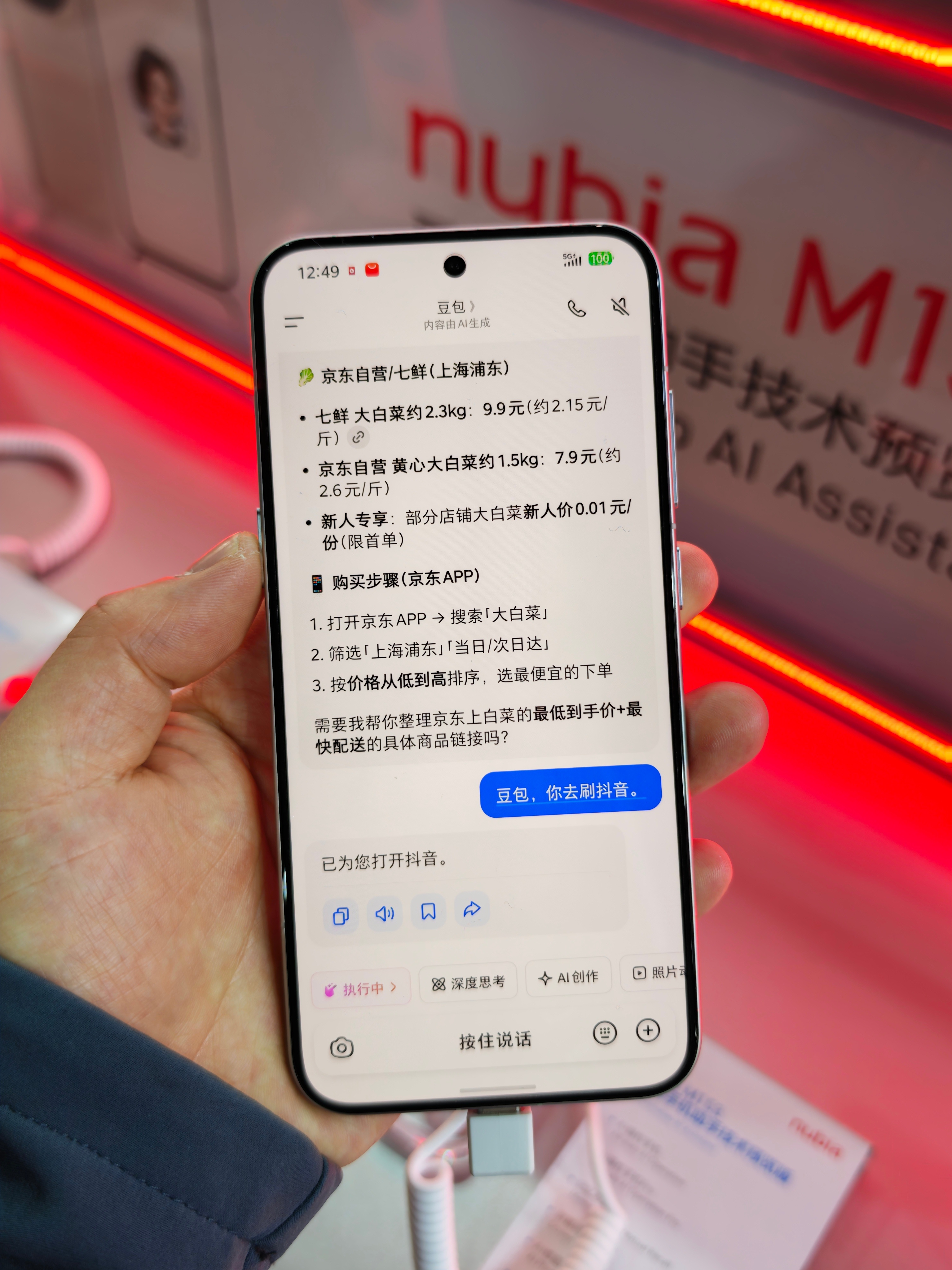 百闻不如一见啊，见到豆包手机了～ 