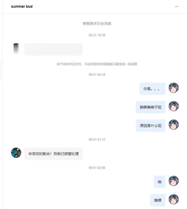 我怀疑这位网友因为某个华为相关的内容给我举报了，今天收到一个邮政寄过来的“案件协