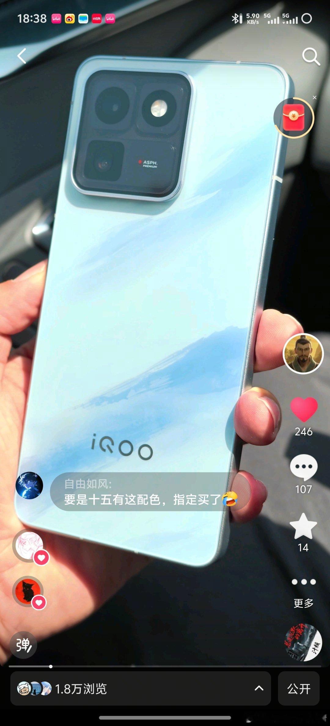 同样一条iQOO 15T的外观视频，隔壁流量好多了(,,•﹏•,,)同名，欢迎大