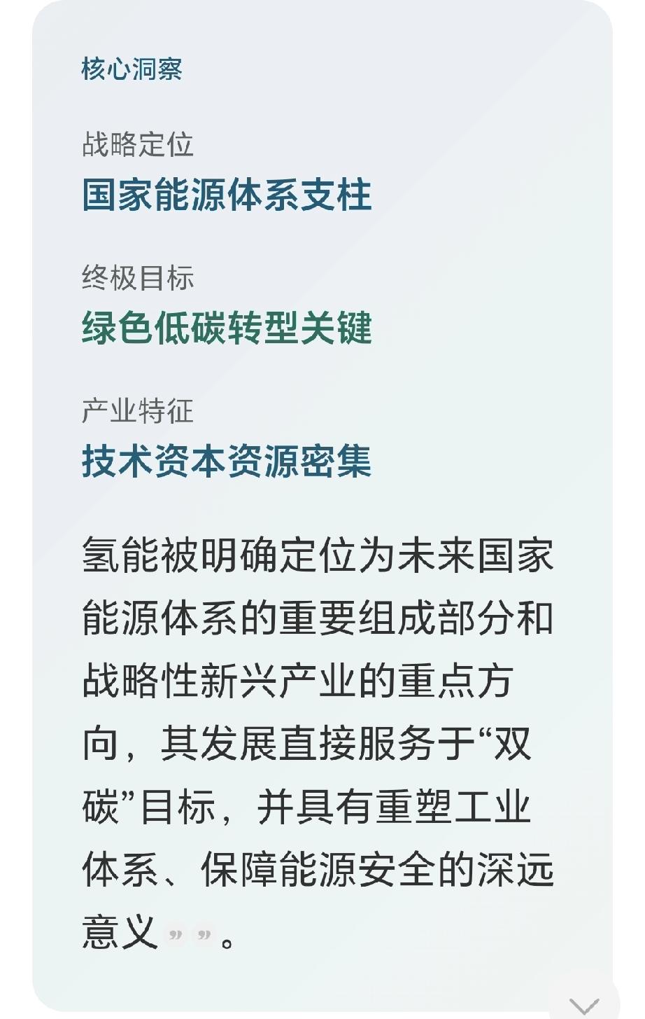 氢能产业给人的“低门槛”印象，可能源于氢气本身制备原理的直观性（如电解水）或部分