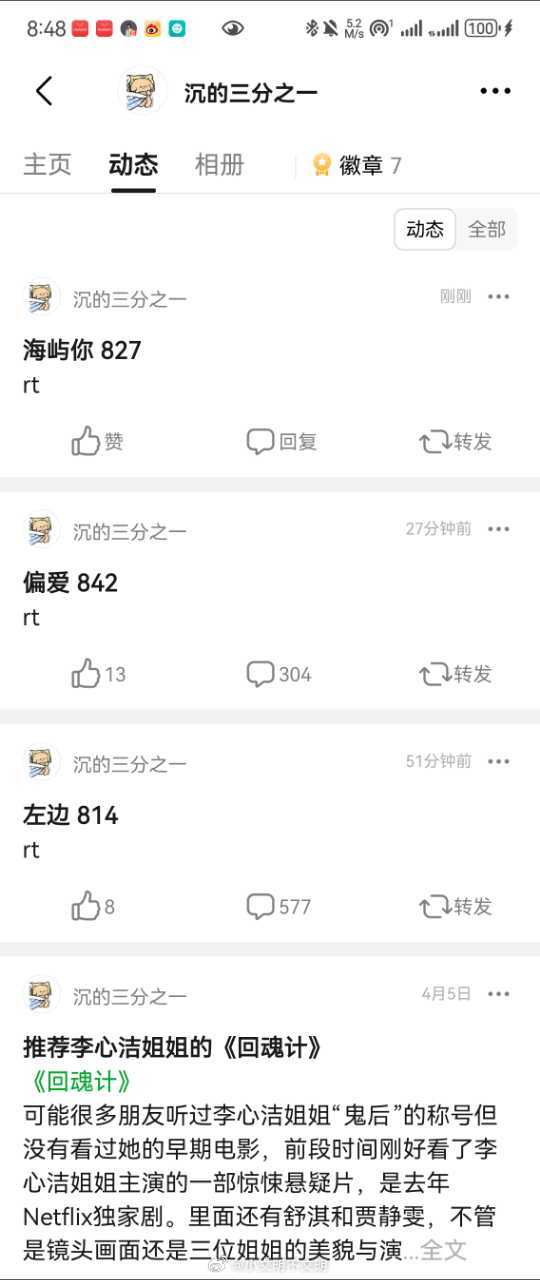 浪姐直播 jmz就这样偏爱zy团，可以说吗 目前上场了6位姐姐，zy竟然是唱的最