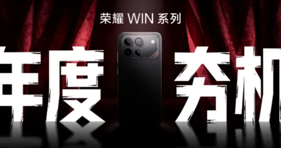 荣耀GT系列升级为荣耀WIN，对标iQOO亮剑电竞赛道