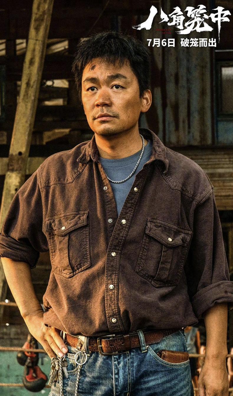 王宝强沉淀六年后再度执导的电影《八角笼中》改编自真实事件，也是他重返现实题材的作