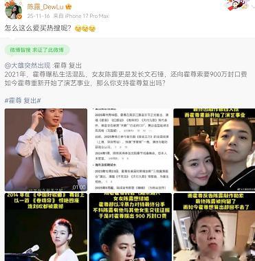 陈露是无辜的吗？我不知道，但是鉴于有人感兴趣，这件事儿也属于娱乐八卦范畴，平台管