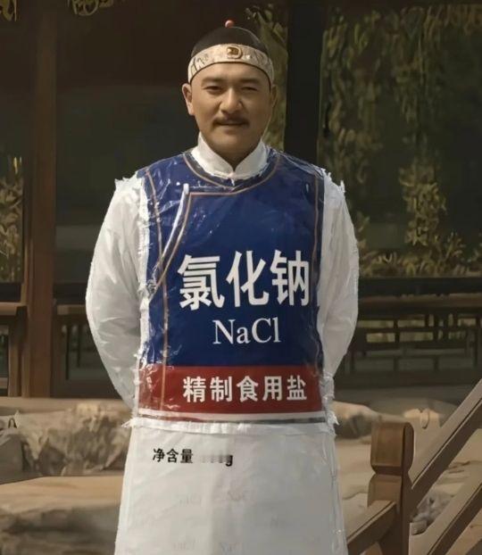 大清第一氯化钠 