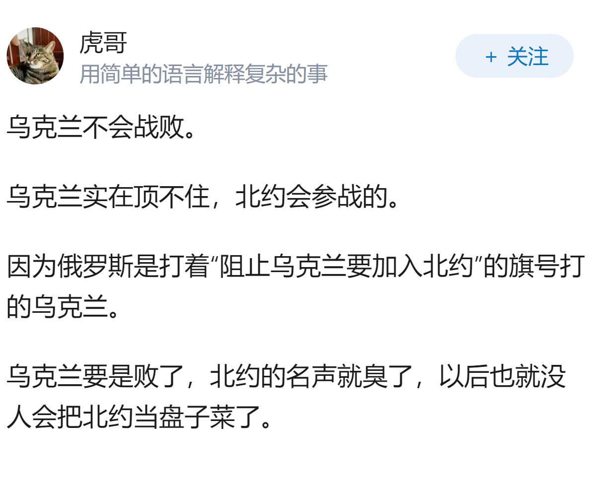 乌克兰如果战败，今后的乌克兰何去何从呢？