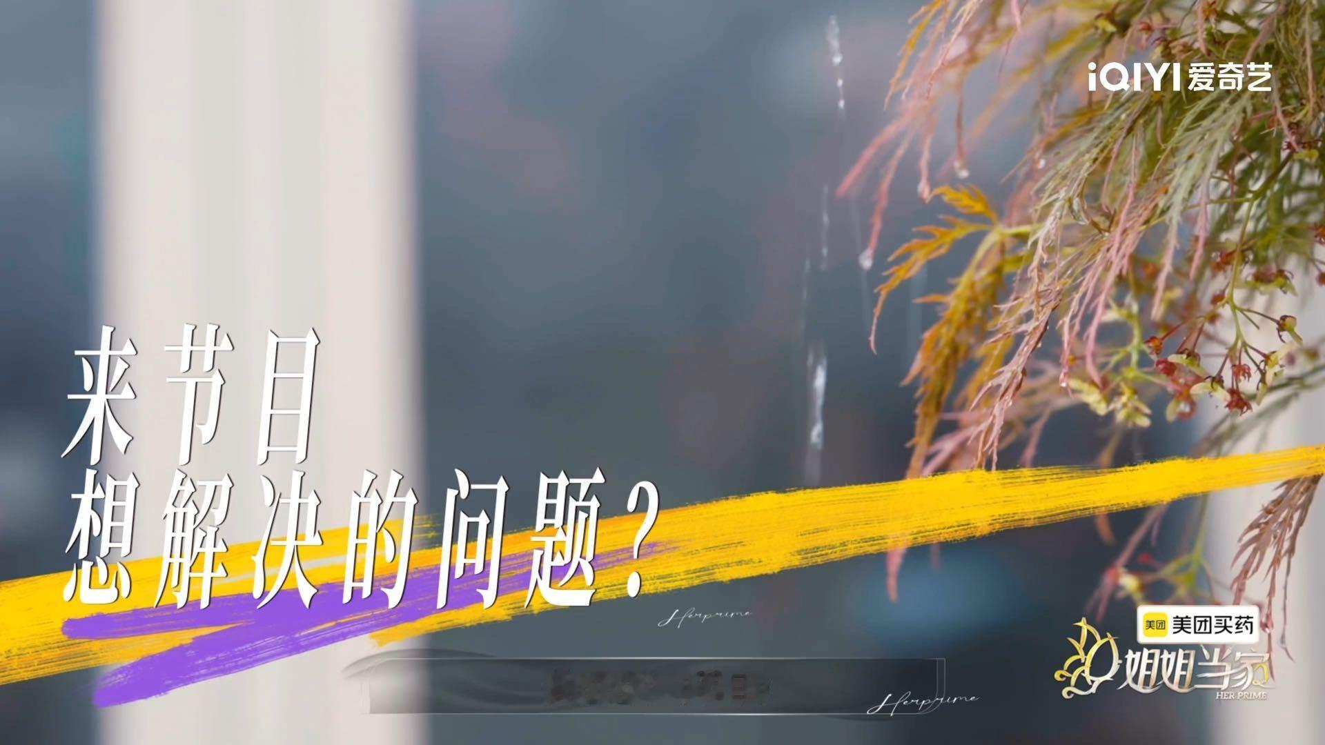 冉莹颖邹市明参加姐姐当家的原因冉莹颖说自己处在丧偶式丧夫式婚姻 家务育儿全包最消