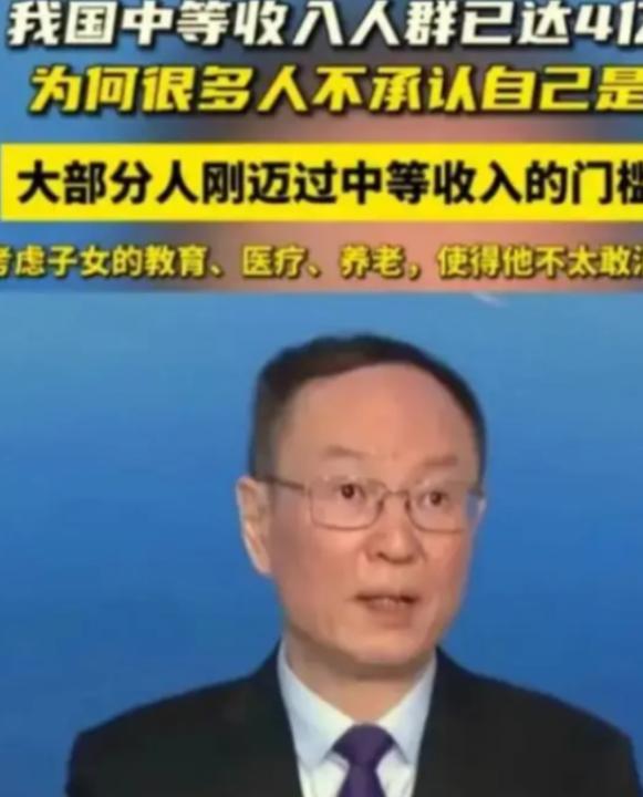 [酸]专家王一鸣表示月收入3000元就属于中等收入，主持人白岩松疑问，如果月收入