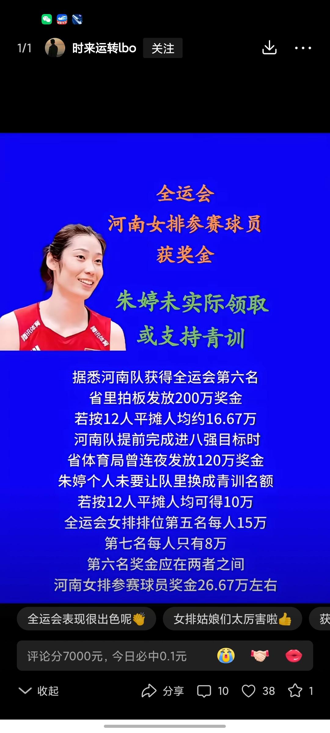 河南女排的精彩表现，说明了啥？
   河南女排，在这届全运会上得表现，可以说是非