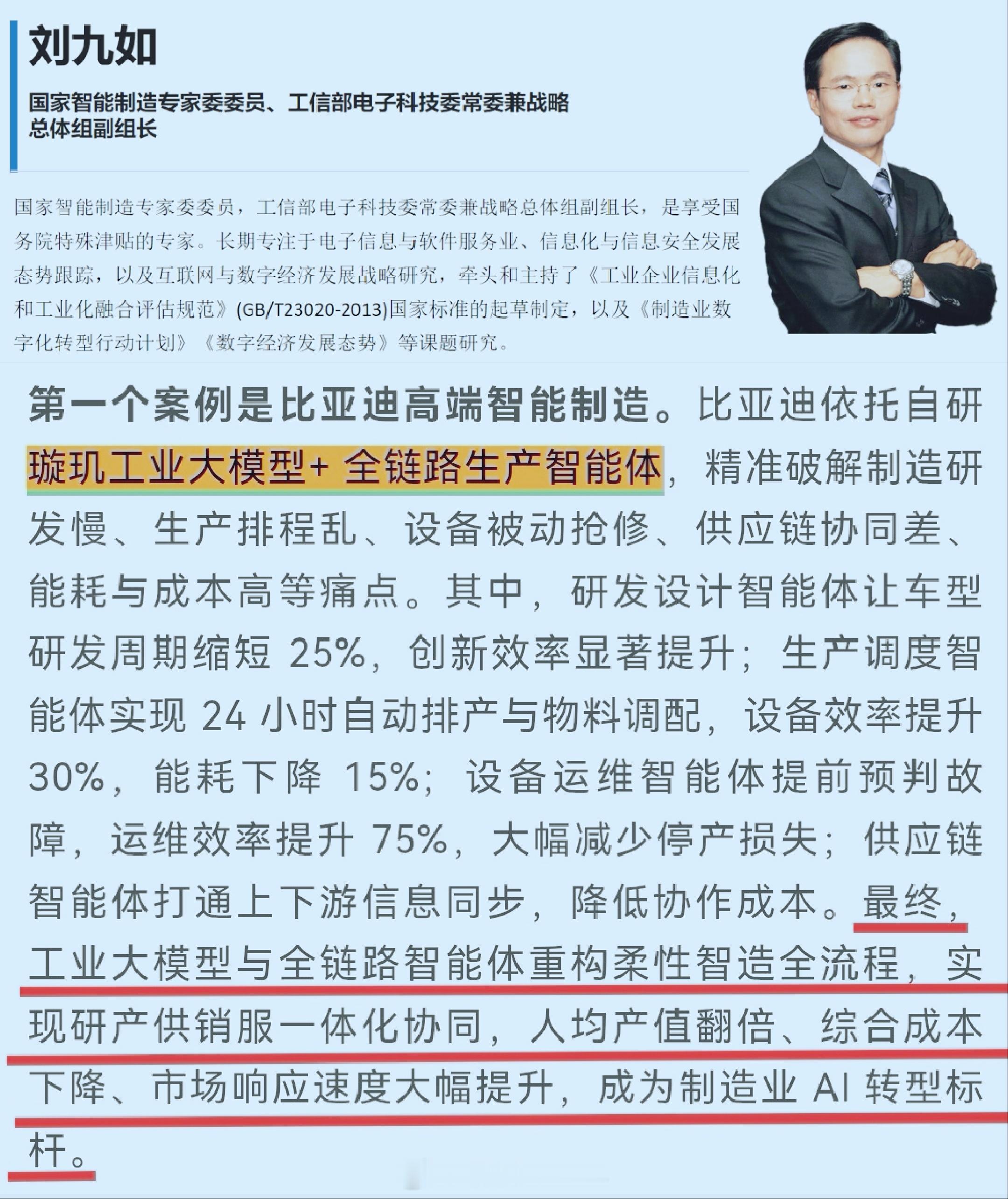 你以为比亚迪只有“迪迪虾”超级智能体？不不不！！！【众所周知，智驾、具身智能（机
