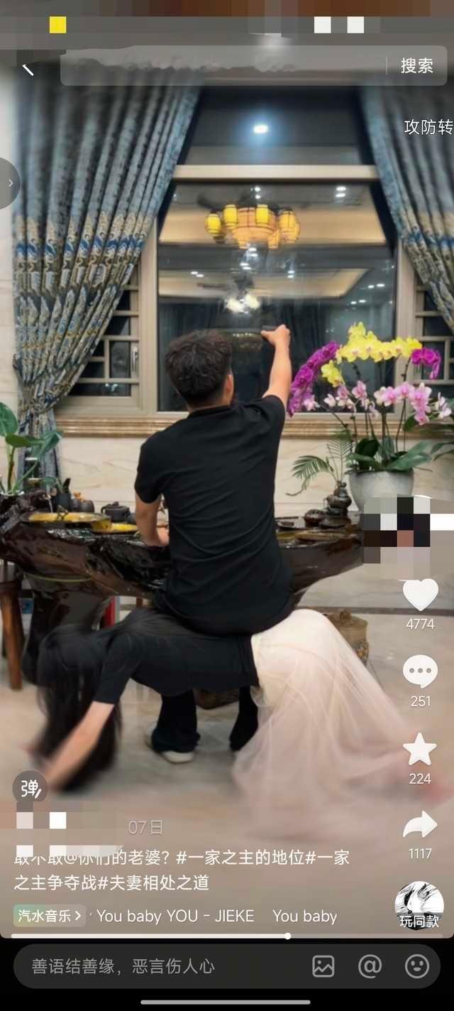 投稿，最近dy上有个挑战“当男生意识到自己是一家之主后”，还有的直接当着女儿的面