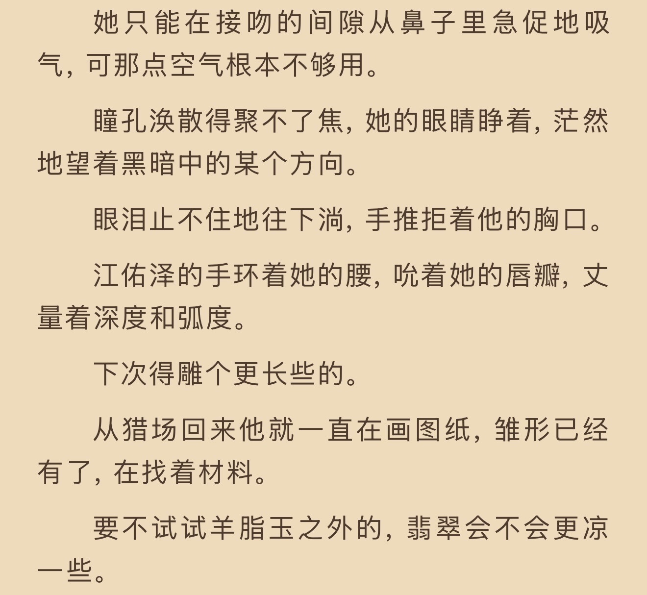 言情小说[超话] 《帐中香》下次得雕个更长些的～[舔屏][舔屏][舔屏] ​​​