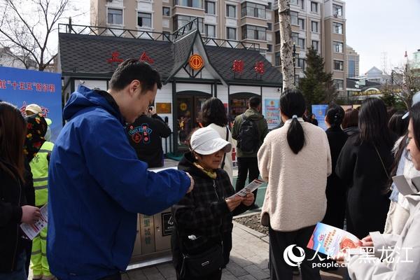 黑龙江省总工会开展全民国家安全教育日宣传活动