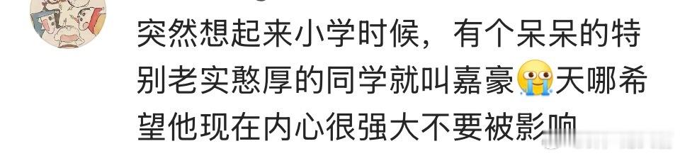 唐我也不喜欢，但有个疑问，骂人神经病是在歧视精神病患者吗 喊嘉豪耀祖算是霸凌真叫