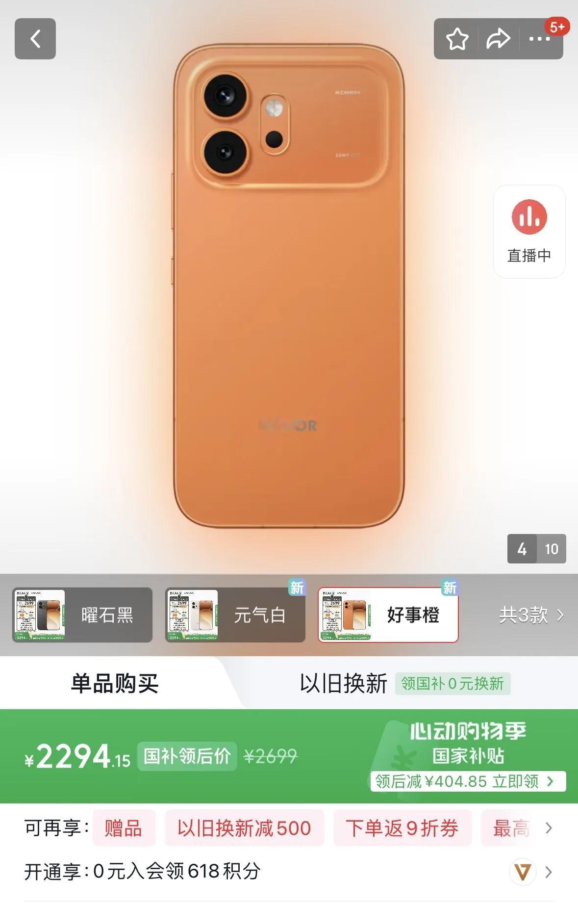 荣耀600元气版：这外观，这价格，同级还有谁？
说真的，荣耀600元气版这个橙色