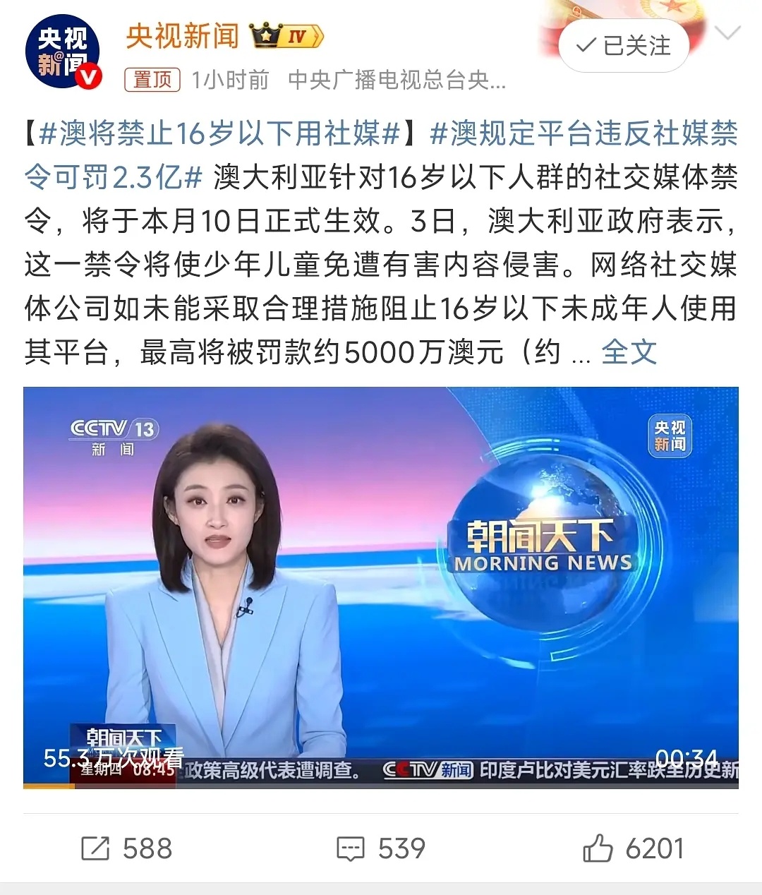 我天，澳洲要禁止16岁以下的孩子玩社媒了。 