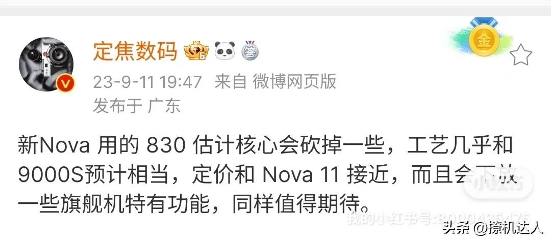 全面回归，nova的778时代正式结束，华为中端风暴来袭！友商接招吧！！！#寻找