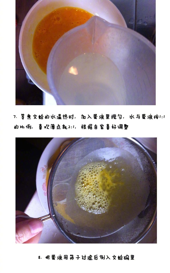 【文蛤炖蛋】很普通的一道菜，可是要炖好了也是有讲究哦！我的宝藏食谱