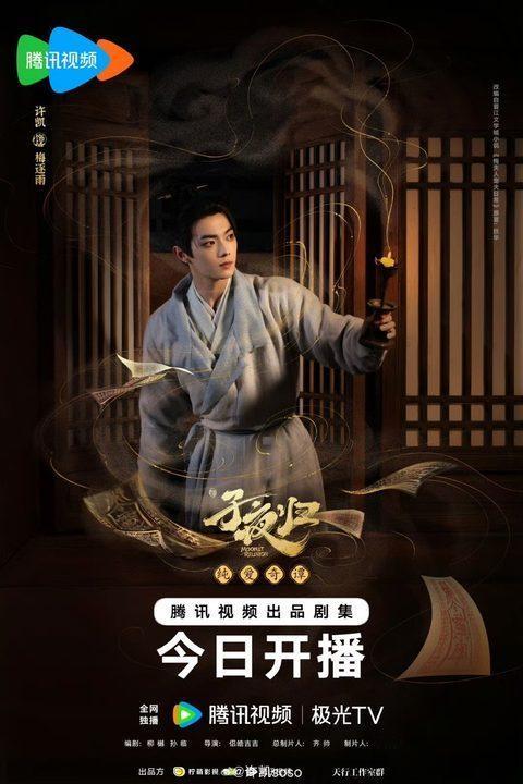 许凯唱跳flag许凯立热度值破28000flag哈哈哈哈那我可期待了！坐等许凯的