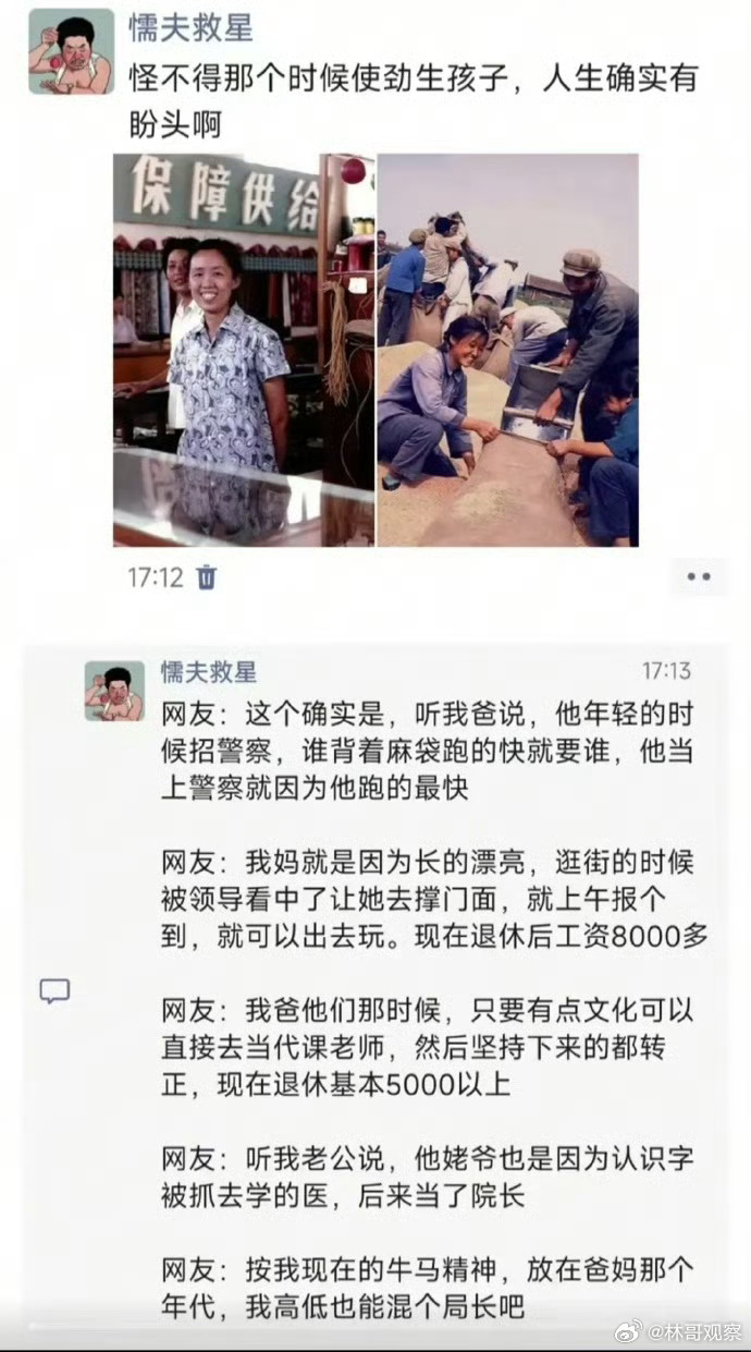 那个年代生小孩真的是时代红利吗？ 