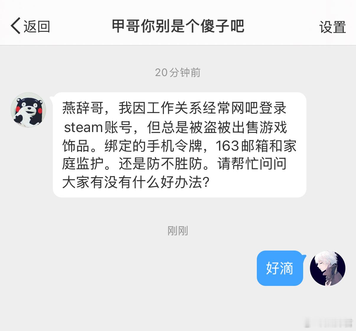 水油求助：经常在网吧登陆Steam怎么保护好自己的账号啊 dota2  CS2[