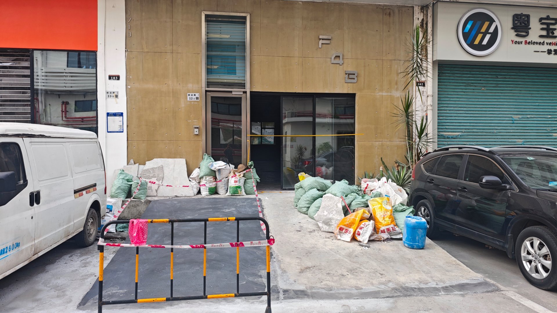 今天去验收工作室的地面，连施工带包料，还把门口台阶给我修正了下，弄成坡道，一共收