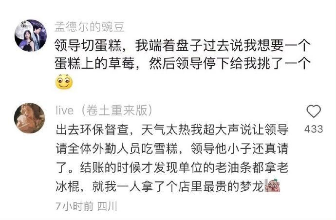 永远猜不到00后在体制内能闯出什么祸 ​ ​​​