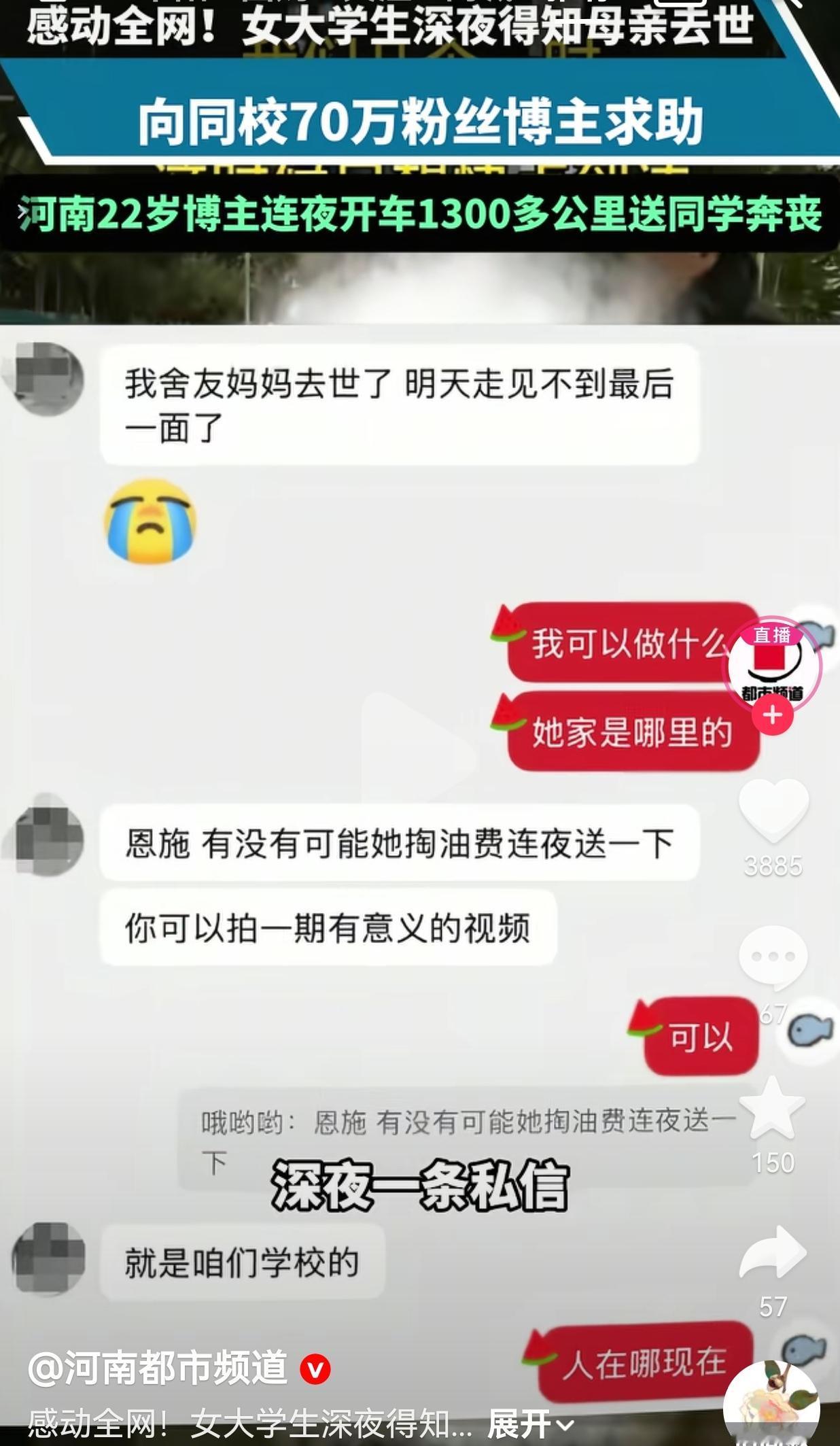 据河南都市频道的报道，凌晨1点半，北方民族大学的大四学生于金辉，网名叫“于鱼丘比