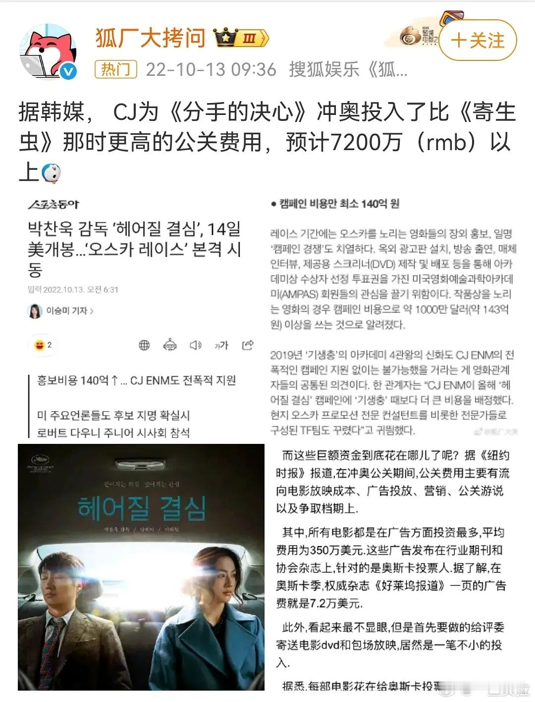 说实话 正常都有公关费用的 哪个电影敢说自己完全不运作… ​​​