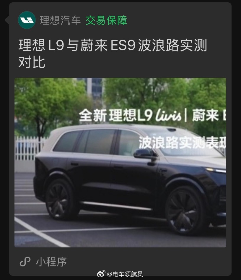 小视频，还得看官方的😉理想蔚来汽车