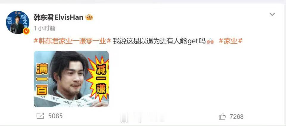 催骆文谦进度催来了韩东君演员韩东君都下场“催更”自己饰演的角色了！哈哈哈 