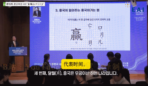 韩国出了个真专家，一巴掌扇醒“迷之自信”的韩国人！ 
专家上台后，先拆解了一个中