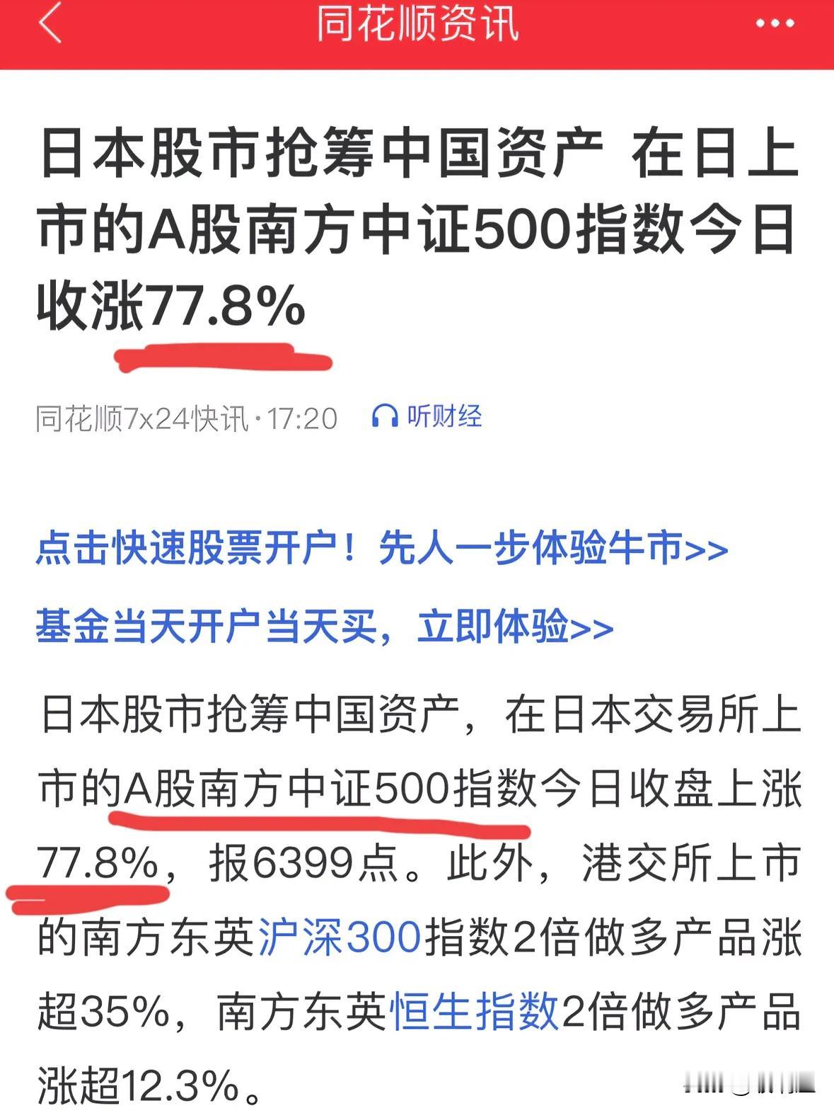 天啊，急死我了。外资疯了一样抢筹中国股票，港股今天又是放量大涨，恒生科技指数一度