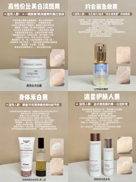 全公开换皮计划！敏感肌也能狂炫的美白套餐！