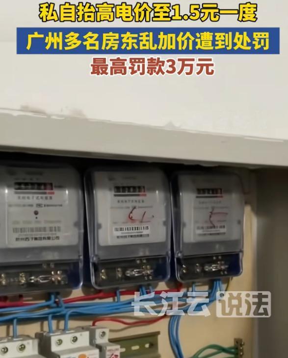 报应来了！7 月 8 日报道，广州番禺，有个房东黄某某，两年多来一直按 1.5 