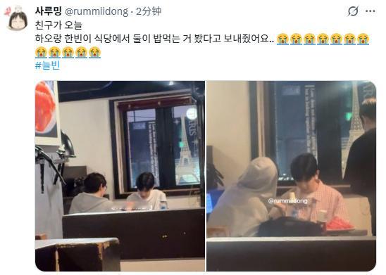 偶遇章昊成韩彬吃饭网友偶遇章昊 成韩彬在一起吃饭了简约衬衫私服高糊也抵挡不住帅气