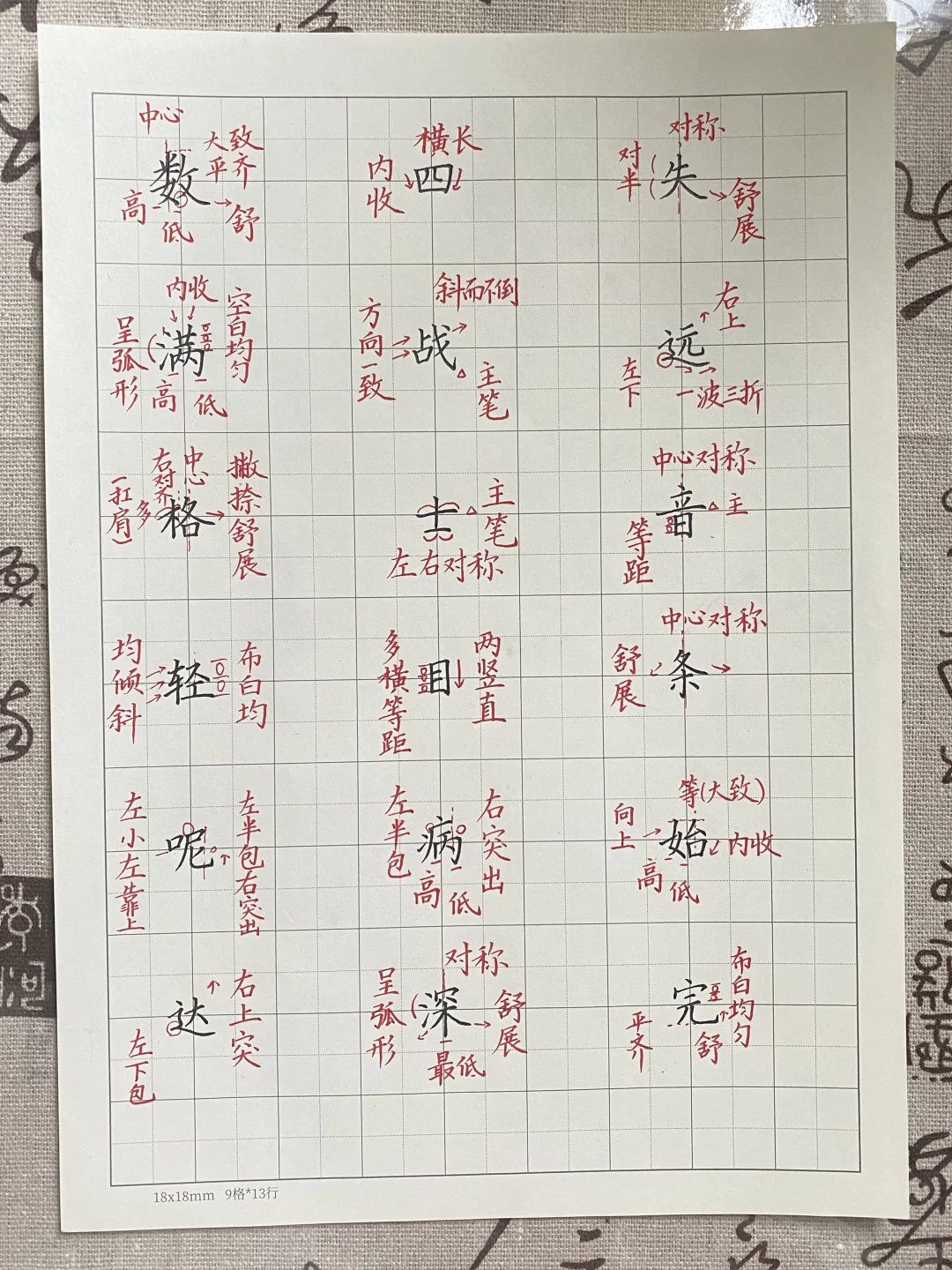 起床练字咯