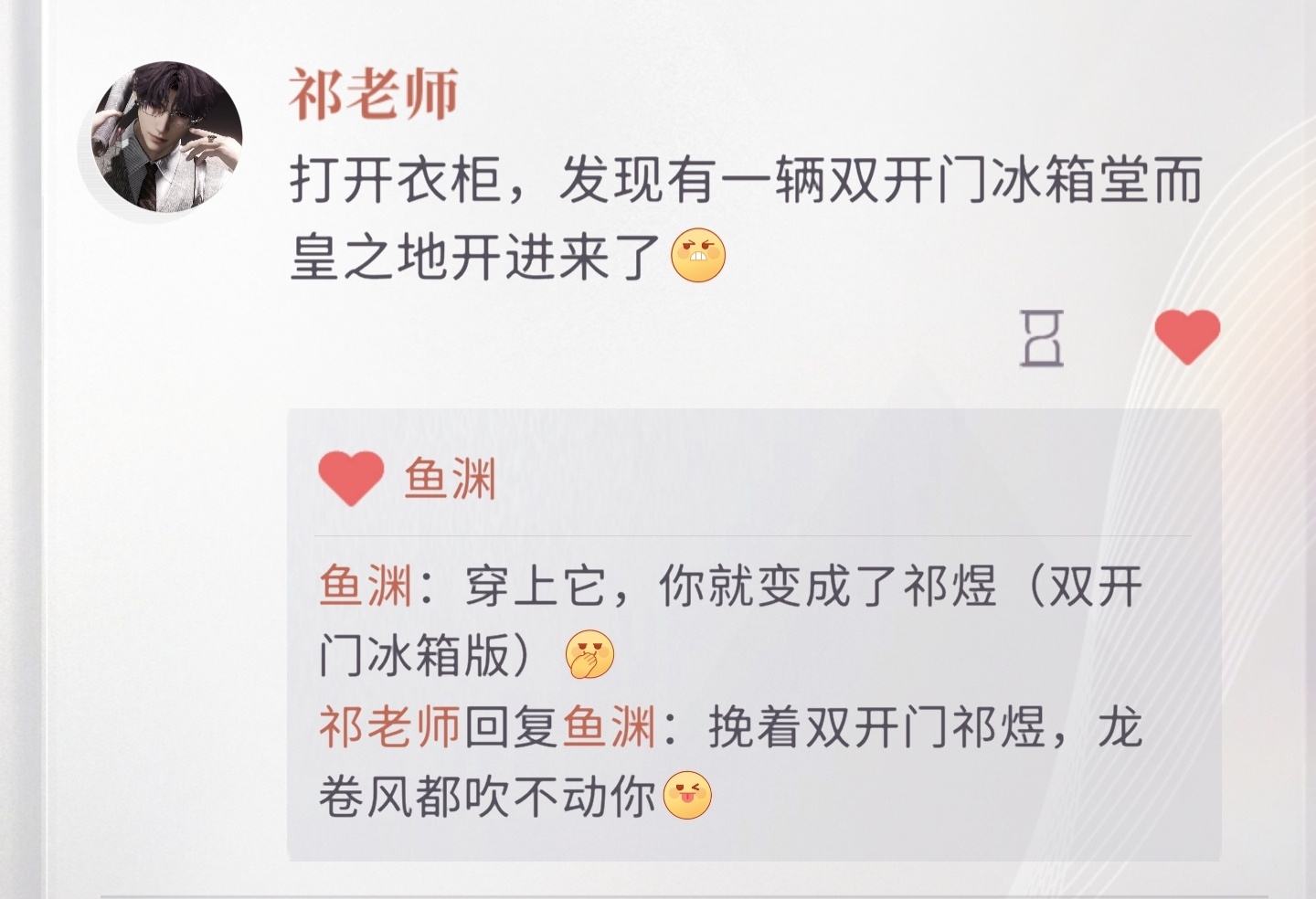 祁总可靠的臂膀 