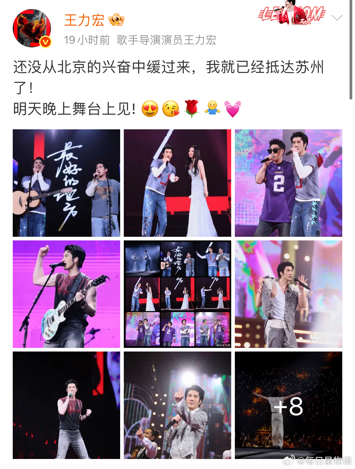 王力宏在最好的地方嗨唱3天王力宏苏州演唱会  音乐狂欢正式开始！苏州演唱会今日开