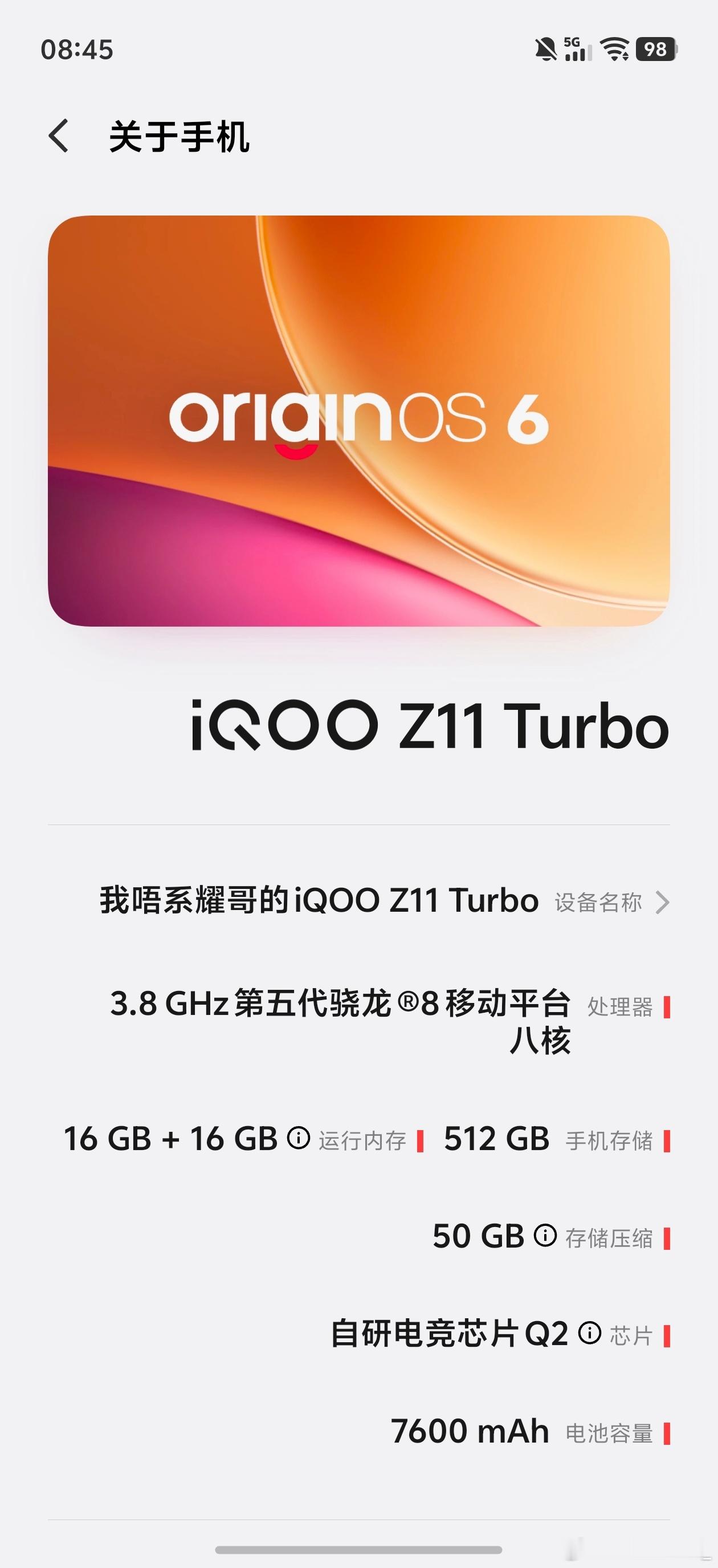 iqoo 有一说一，橘子系统是我目前用过最省心的。iQOO Z11 Turbo用
