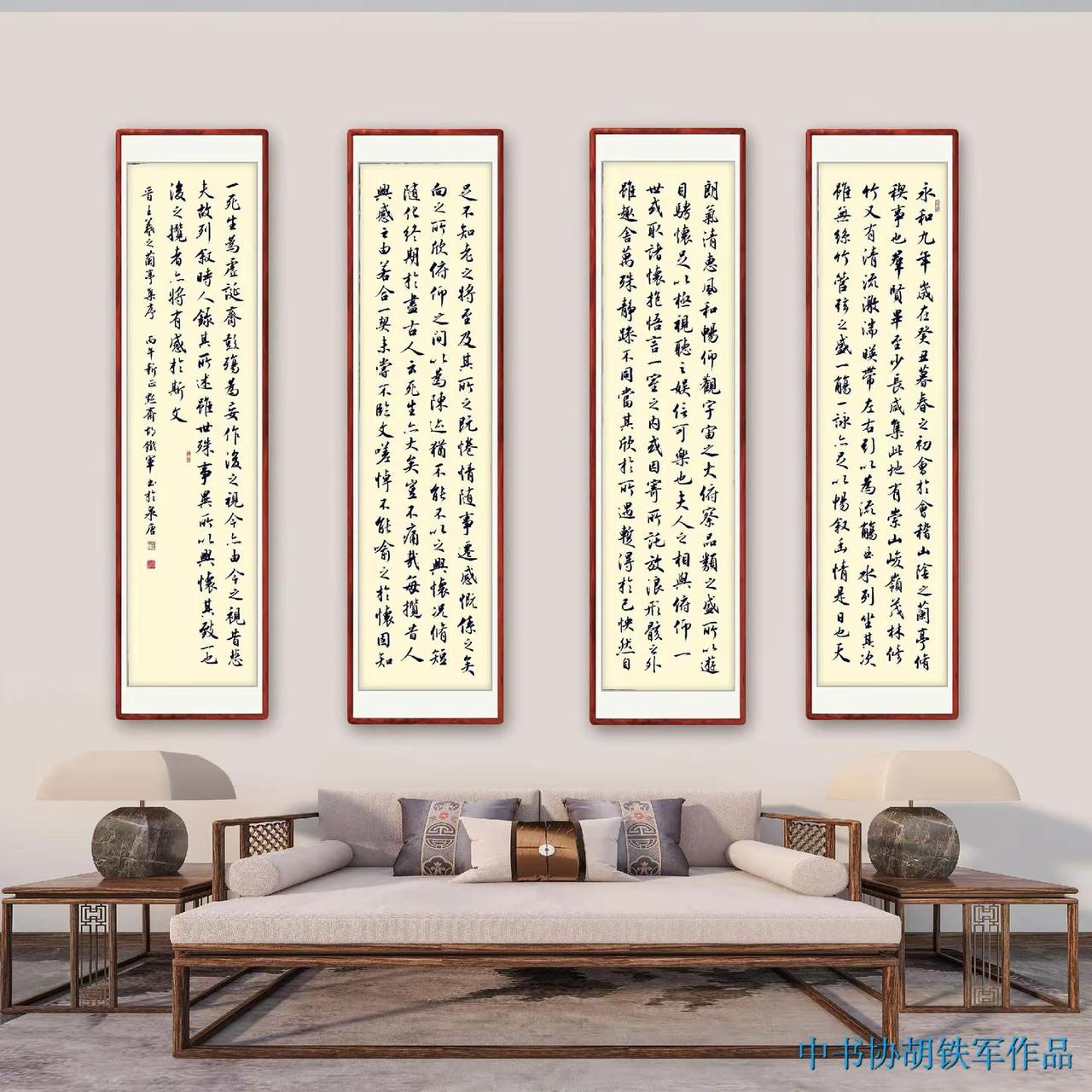 《兰亭序》四条屏刚刚写好，喜欢的来！中华文化 书法艺术 汉字之美 原创书法作品