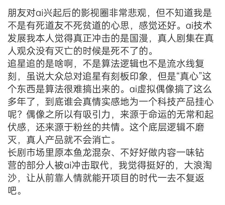 国漫本来就是3d称王，实在是太好ai了……毕竟大部分的3d人物真的没什么辨识度 