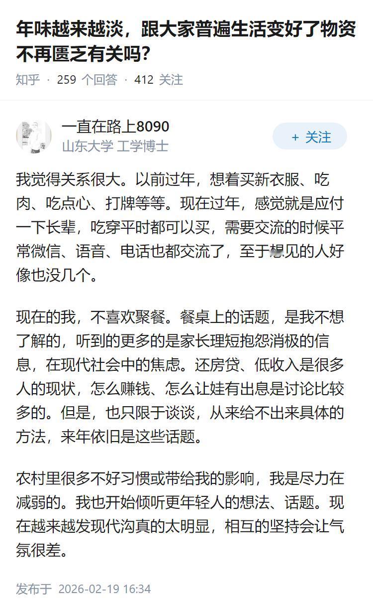 年味越来越淡，跟大家普遍生活变好了物资不再匮乏有关吗？