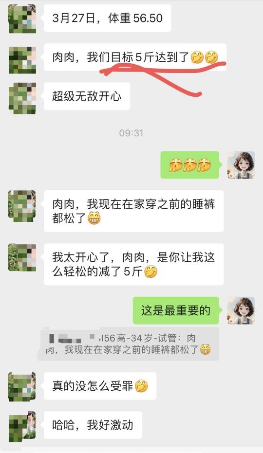 20天掉5斤小基数减肥