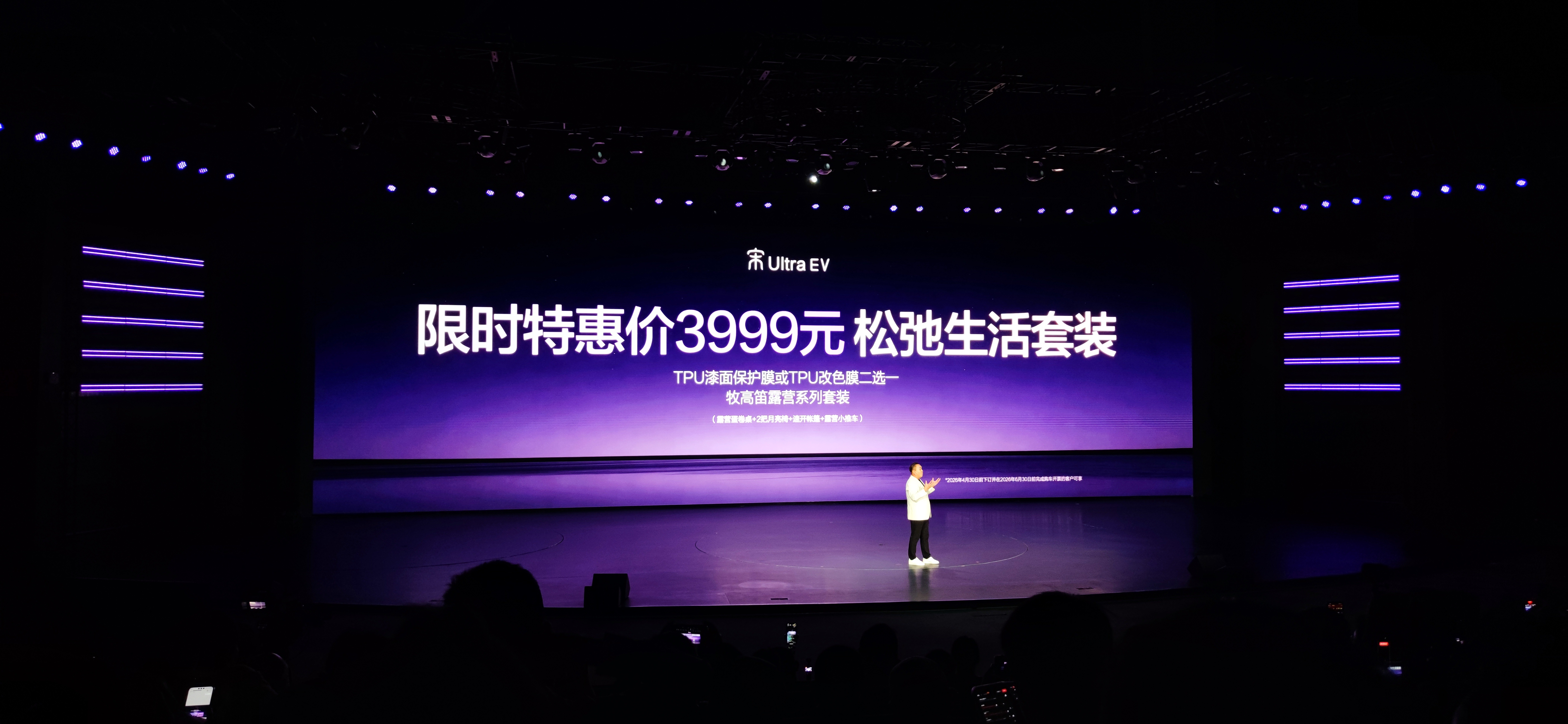 【宋Ultra全系标配闪充15.19万起看配置怎么选？】• 605km 领先型：