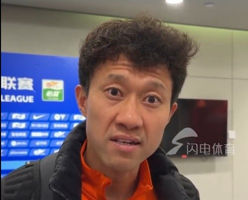 宋龙回望泰山岁月：16年第一次感受到山东球迷的热情，很感谢球迷