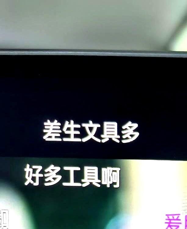刚刷到一个节目，把人笑得直不起腰。
主持人一本正经地摆盘、摆叉子，讲什么“西式生