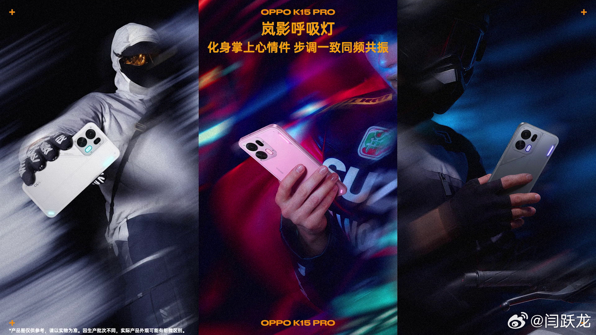 OPPO K15 Pro 系列OPPO K15 Pro机身背面的呼吸灯多种灯效和