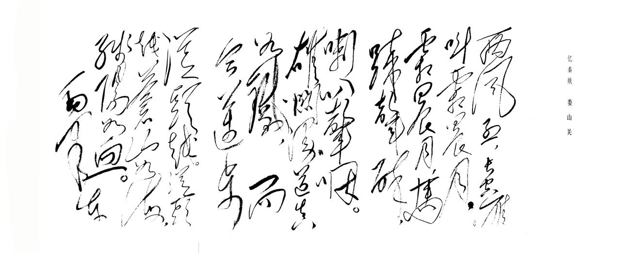 毛主席极少刻意临帖，博览碑帖为何能自成一派书风？

毛泽东形成自我书风，靠的是“